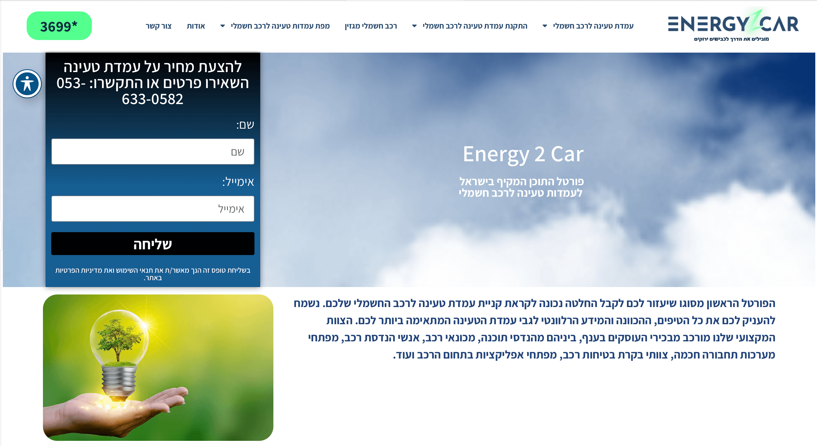 energy2car